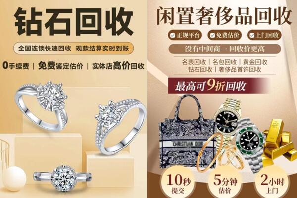 湖州市南浔回收钻石